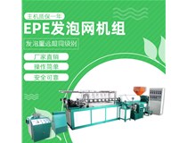 網(wǎng)套機(jī)生產(chǎn)廠家那么多 到底哪家好？