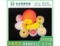 EPE水果網(wǎng)套的厚度多少比較好？